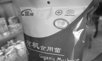 温州：有机食用菌面市 消费者可直接追溯 ()