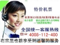 西藏旅游网客服电话是多少