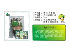 四川干货批发，成都干货批发，食用菌干货牛肝菌批发图3