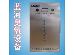 动物养殖场臭氧灭菌机|广州|臭氧消毒机|臭氧发生器图1