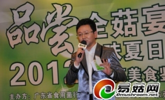“2012年菇木真美食鉴赏会”今日上午在广州举行 ()
