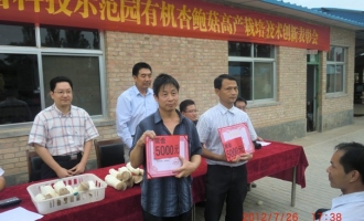 万达集团食用菌技术人员受到宁夏彭阳县政府表彰 ()