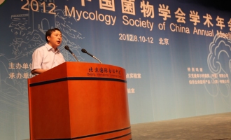 2012年中国菌物学会学术年会在北京召开 ()