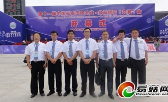 国鑫食用菌成套设备有限公司参加第十一届中国长春国际农业·食品博览会 ()