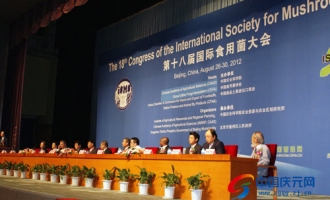 庆元县组团参加北京第18届国际食用菌大会 ()
