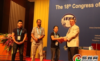 中国云南青年学者喜获第十八届国际食用菌大会青年学者奖一等奖 ()