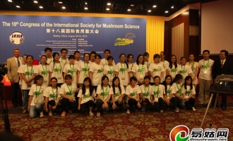 北京：圆满谢幕第十八届国际食用菌大会 ()