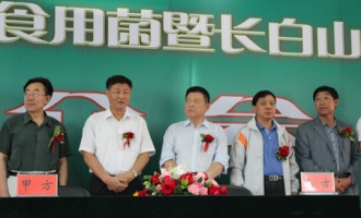 张祥茂参加第五届中国·黄松甸食用菌暨长白山特色产品展洽会开幕式 ()