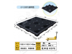天津塑料托盘_出口塑料托盘厂家推荐图1