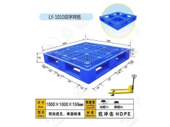 推荐货架塑料托盘、食品厂专用塑料托盘图1