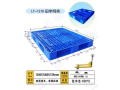 推荐货架塑料托盘、食品厂专用塑料托盘图3