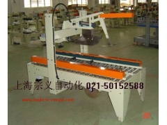 ZYFC-05 自动折盖封箱机图1