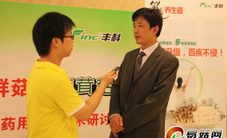 打造中国珍稀食药用菌第一品牌——上海丰科生物成功驯化鹿茸菇并量产 ()