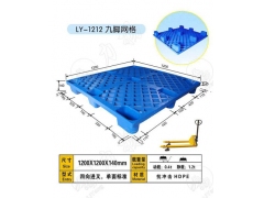 北京叉车塑料托盘、重庆塑料托盘厂家、货架托盘图2