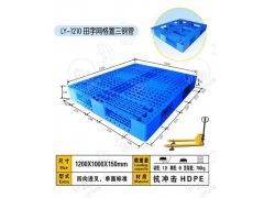 石家庄塑料托盘_食品托盘_太原塑料托盘厂家图1