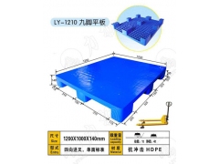 石家庄塑料托盘_食品托盘_太原塑料托盘厂家图2