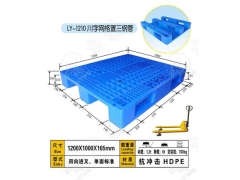 仓储化工塑料托盘，呼和浩特托盘厂，沈阳托盘图1