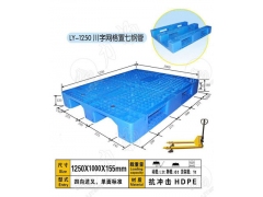 仓储化工塑料托盘，呼和浩特托盘厂，沈阳托盘图2