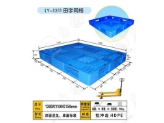 长春立体库塑料托盘|哈尔滨化工塑料托盘厂家图1