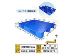 长春立体库塑料托盘|哈尔滨化工塑料托盘厂家图3