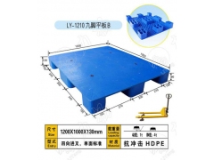 南京塑料托盘|合肥食品托盘|南昌塑料托盘厂家图2