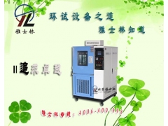 高低温试验箱图1