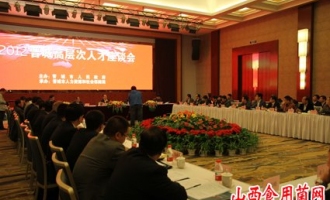食用菌专家常明昌教授应邀参加晋城市高层次人才座谈会 ()