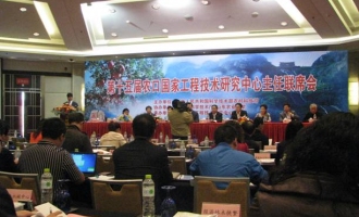 国家食用菌工程技术研究中心参加第15届农口工程技术研究中心主任联席会 ()