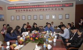 国家药监局陈少洲处长一行莅临仙芝楼调研 ()