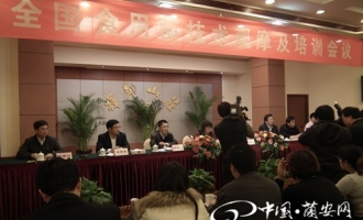 全國食用菌技術(shù)觀摩及培訓(xùn)會(huì)議開班式在山東鄒城召開 ()