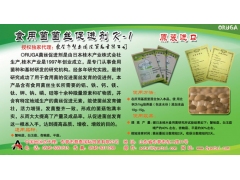 食用菌菌丝促进剂k-1图2