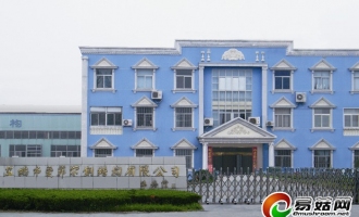 愛菲爾公司亮相第六屆中國蘑菇節(jié) ()