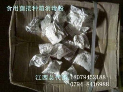 独家销售接种箱消毒粉－－二氯异氰尿酸钠消毒粉/消毒盒图1