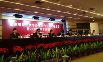 仙芝樓協(xié)辦福建省微生物學(xué)會(huì)成立60周年暨2012年學(xué)術(shù)會(huì)議受關(guān)注 ()