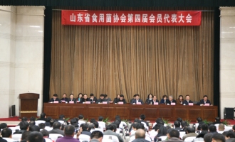 山東省食用菌協(xié)會(huì)第四屆會(huì)員代表大會(huì)召開 ()