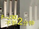 可用于食用菌种植的大型工业加湿器F-J30喷雾视频详解