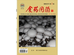 《食药用菌》杂志图2