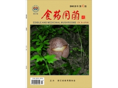 《食药用菌》杂志图3