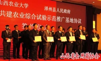 常明昌會(huì)長(zhǎng)出席合作共建澤州縣食用菌產(chǎn)業(yè)科技專家大院簽約儀式 ()