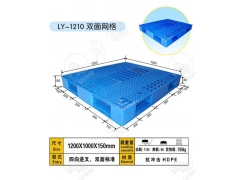 双面网格塑料托盘/塑料卡板/塑料栈板图1