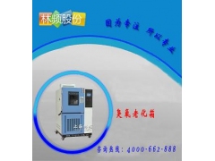 LRHS系列耐臭氧老化试验机图1