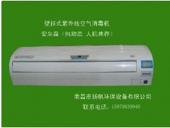 紫外线动态空气消毒机|人机共处空气净化器图2