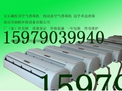 家用动态空气消毒器|医用循环风紫外线消毒设备 空气消毒机图2