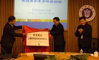“李玉院士上海食用菌新資源創(chuàng)制中心”在上海揭牌成立 ()