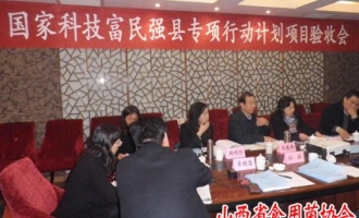 洪洞縣林下食用菌產(chǎn)業(yè)化技術(shù)開發(fā)與推廣項目順利通過省級驗收 ()