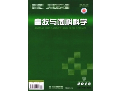《畜牧与饲料科学》期刊征稿,省级期刊征稿图1