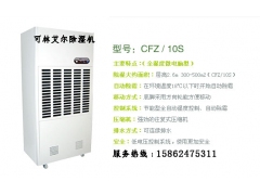 食品厂专用抽湿器@食品车间除湿机图1