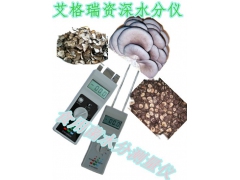 鸡腿菇水分测量仪，鸡腿菇水分检测仪图1