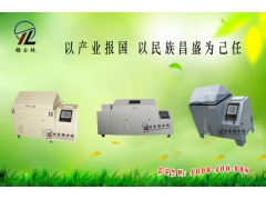 盐雾腐蚀试验箱 盐雾试验箱-北京雅士林试验设备有限公司图3