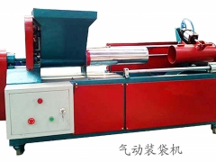 气动装袋机